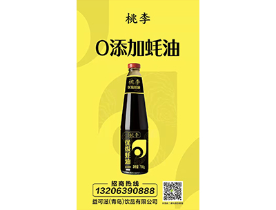 桃李0添加耗油700g